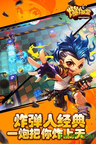 爆爆堂九游版官网