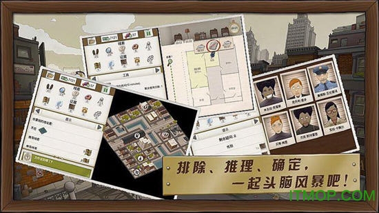 又一个案子解决了汉化破解版