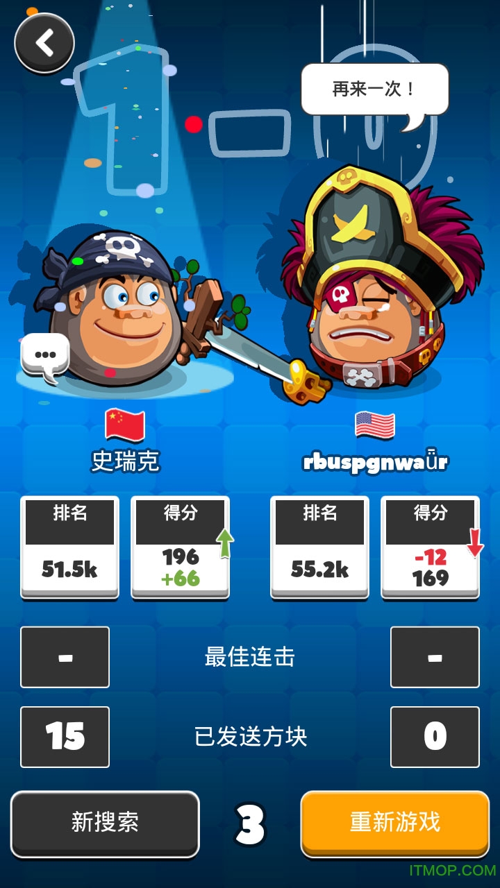 暴走消除联机大作战无限钻石版