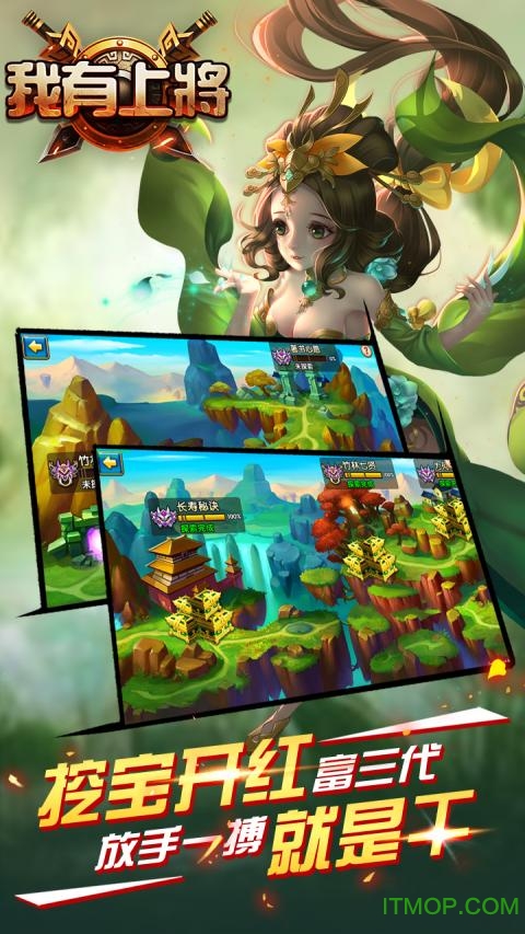 我有上将BT网易版下载