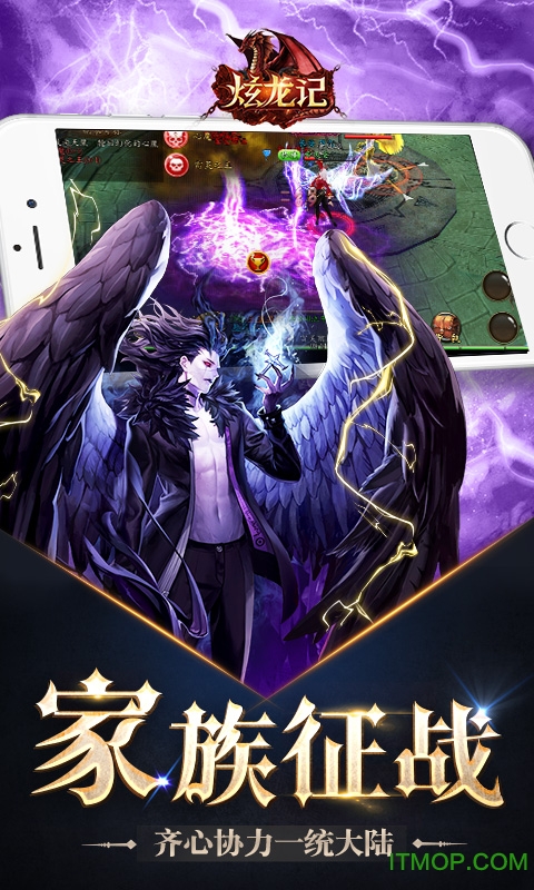 炫龙记破解版下载