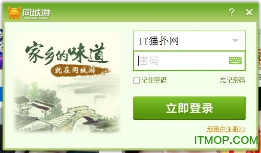 诸暨同城游戏大厅官方下载