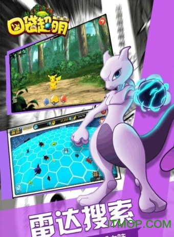 口袋超萌手游手机版