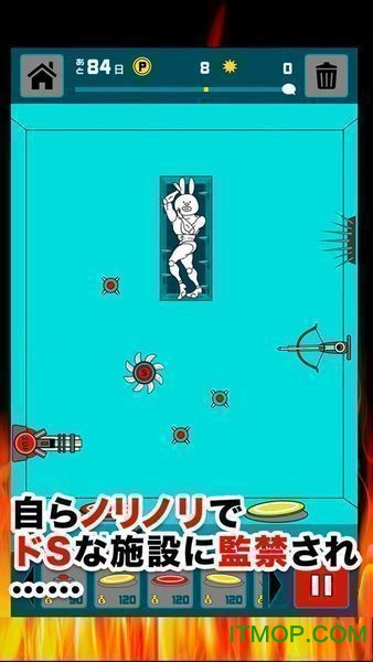 你不来杀了我吗汉化版