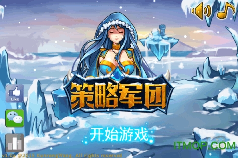 策略军团最新版本