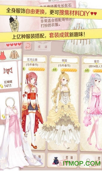 暖暖环游世界九游版