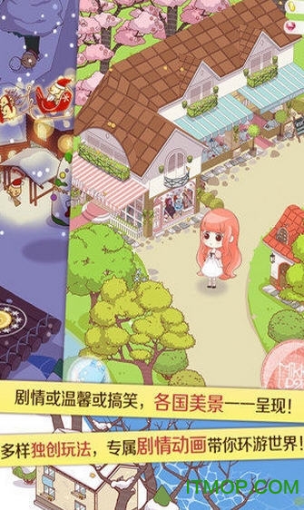 九游暖暖环游世界