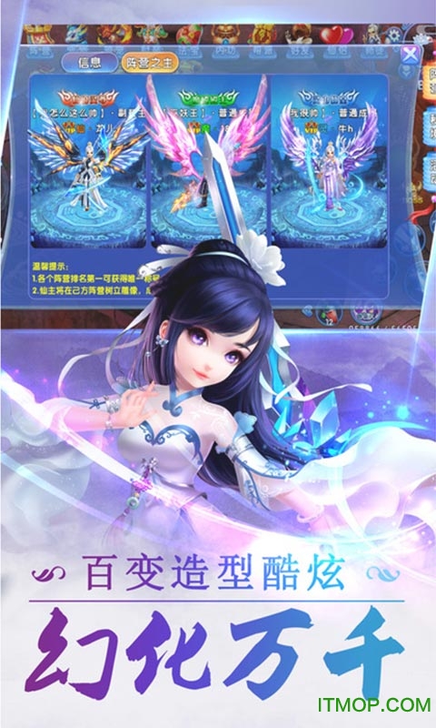 仙灵西游变态版