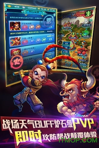 迷你西游单机破解版