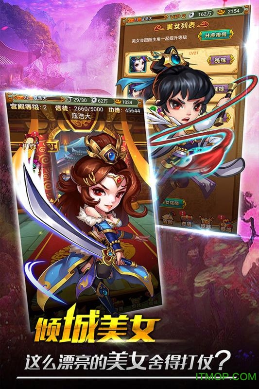 童话三国志最新版