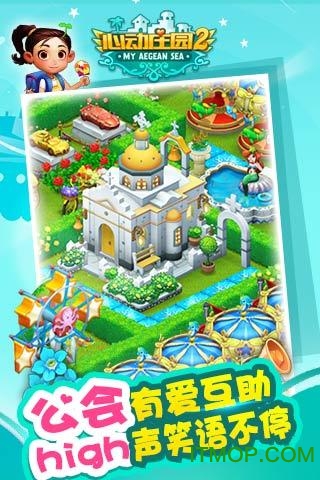 九游心动庄园2手游