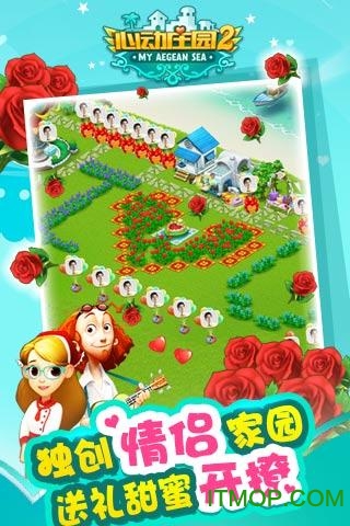 心动庄园2九游版