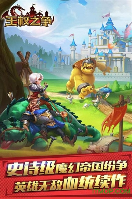 王权之争手游九游版