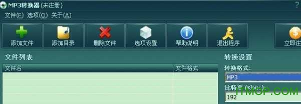 MP3万能转换器
