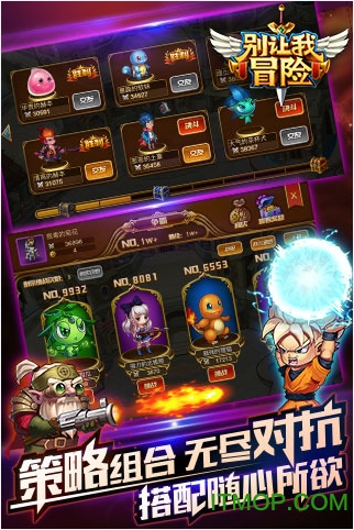 别让我冒险360版最新版 别让我冒险360版