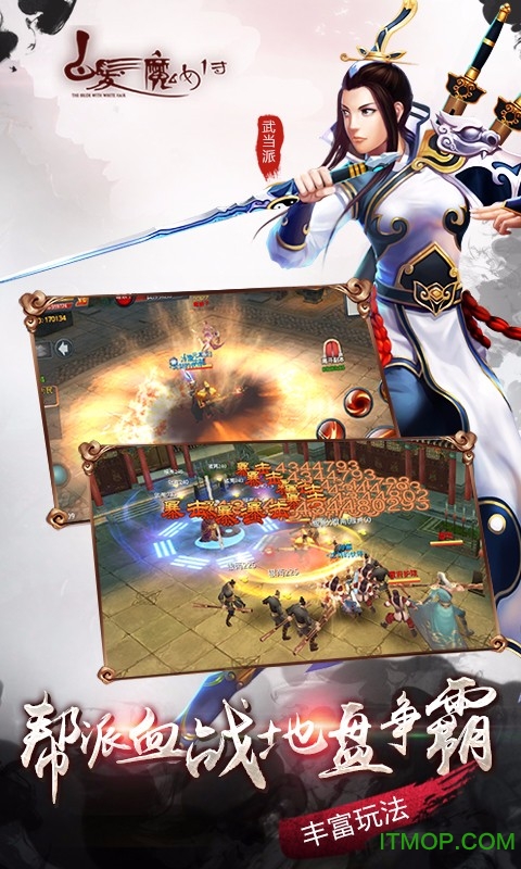 白发魔女传游戏下载