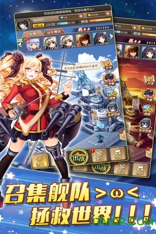 舰娘萌萌哒九游版