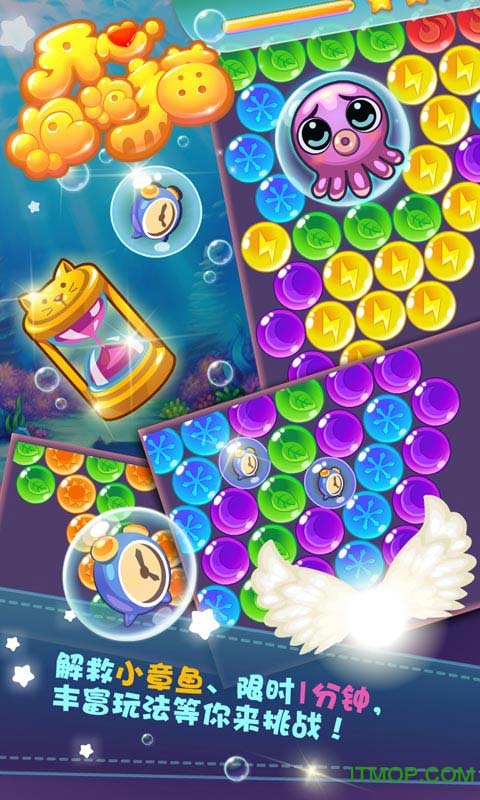 开心泡泡猫手机版