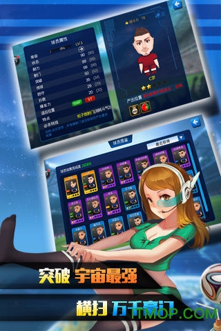 开心疯狂足球手游