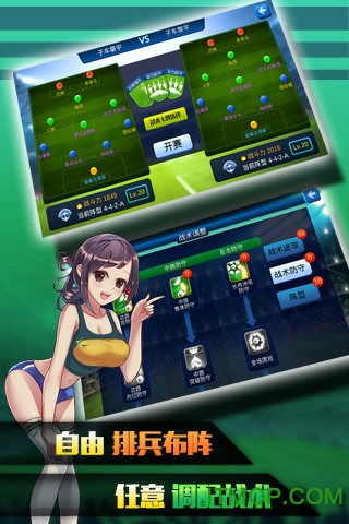 开心疯狂足球九游版