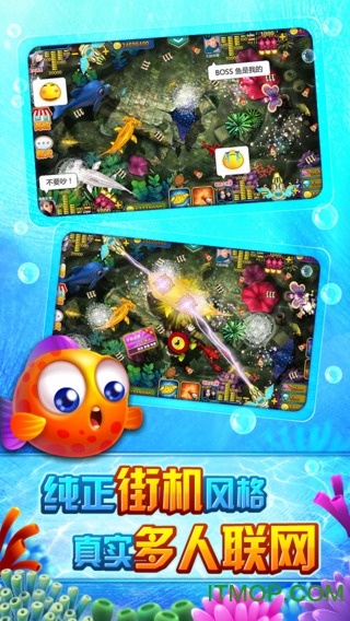 捕鱼无双ol最新安卓版