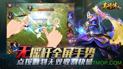 超神名将传vip破解版 超神名将传破解版