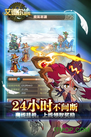 艾德尔冒险手游