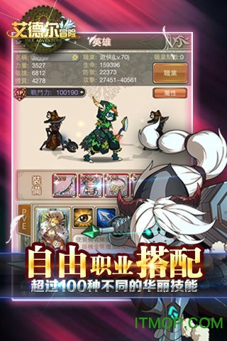 艾德尔冒险九游版