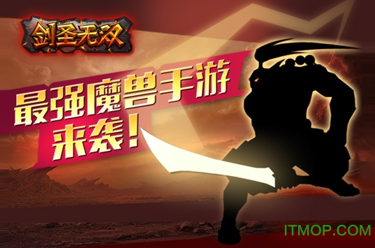 剑圣无双最新版 剑圣无双游戏官方下载