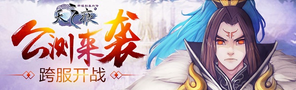 九游轩辕剑天之痕手机版