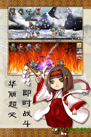 战国松姬传手游