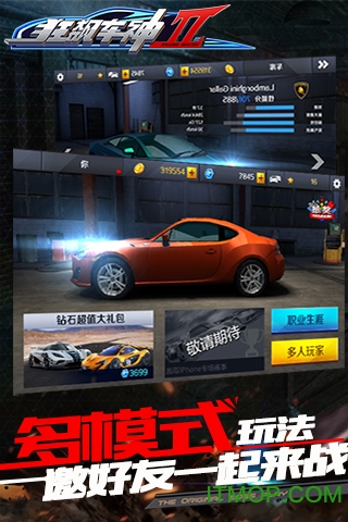狂飙车神2九游版