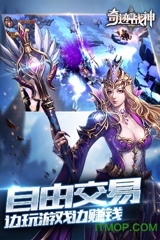 奇迹战神手游 奇迹战神手游