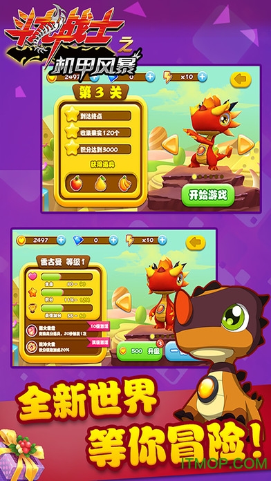 斗龙战士之机甲风暴 斗龙战士之机甲风暴