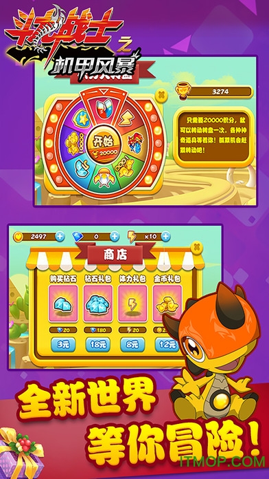 斗龙战士之机甲风暴 斗龙战士之机甲风暴