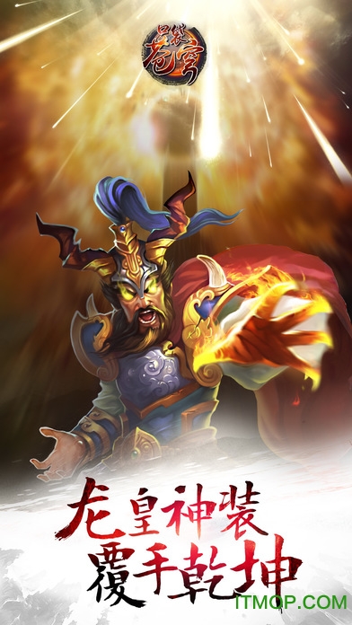 口袋苍穹手游内购破解版