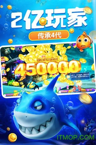 九游捕鱼达人4单机游戏