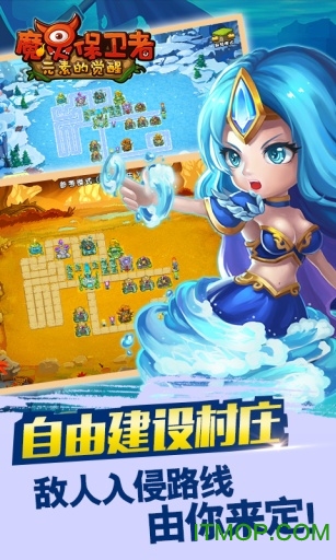 魔灵保卫者破解版