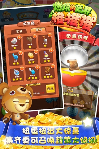 燃烧的蔬菜推推推游戏 燃烧的蔬菜推推推手机版