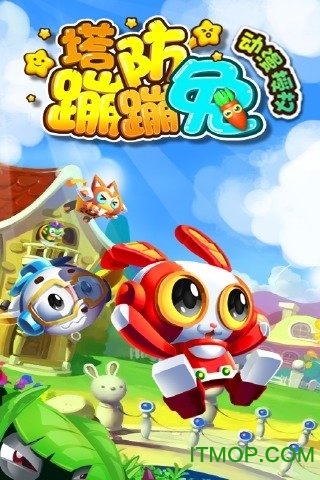 塔防蹦蹦兔游戏