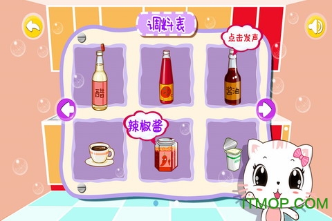 宝宝认味道手游