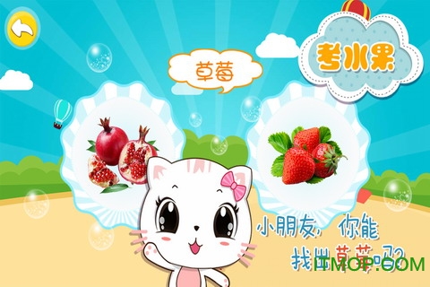 宝宝认水果app