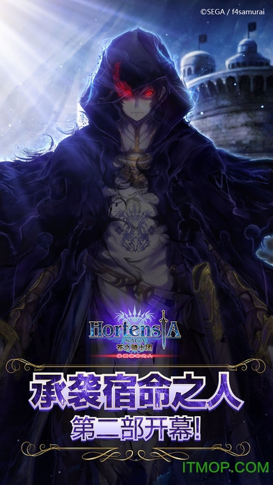 苍之骑士团九游版