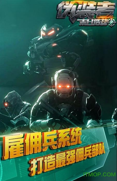 伪装者末日浩劫