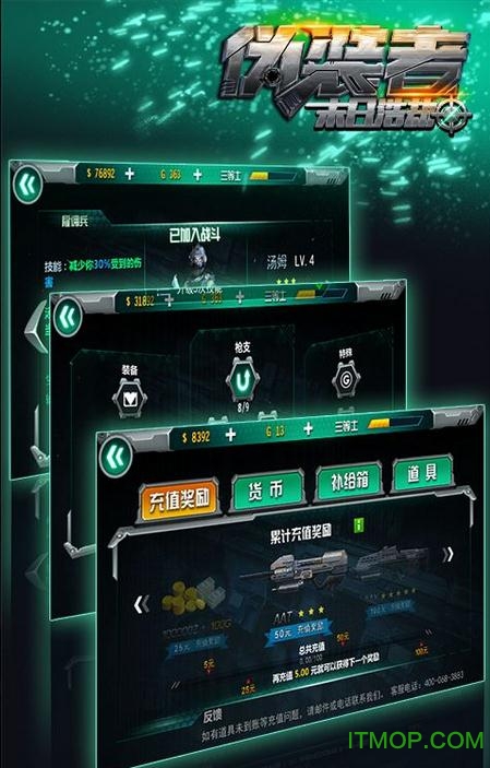 伪装者末日浩劫九游版