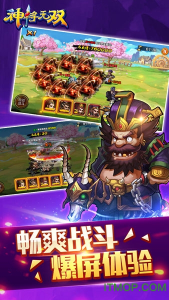 吕布神将无双手游