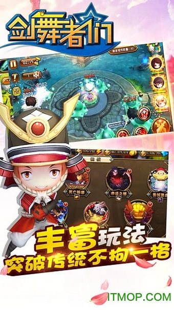 剑舞者们手游九游版