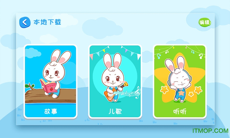 阿布睡前故事下载