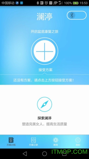 澜渟app