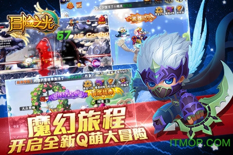 冒险之光破解版